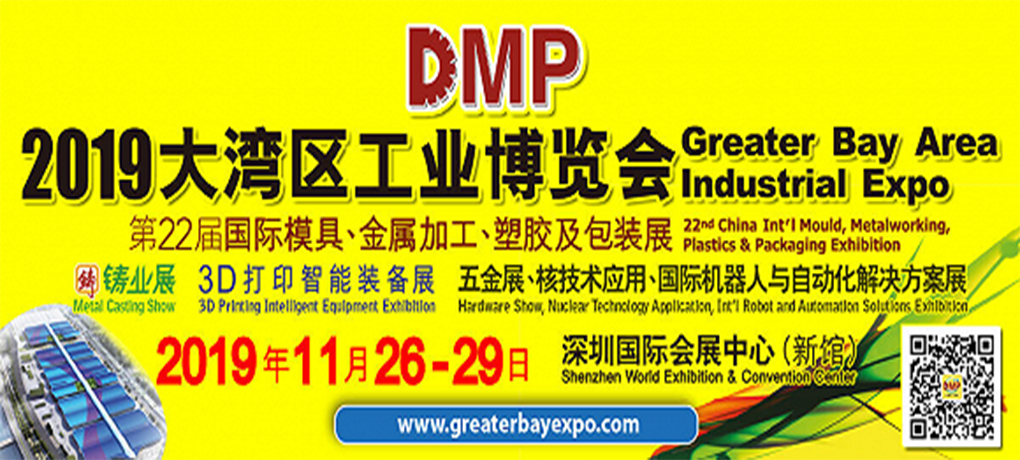 【展會動態】2019DMP工博會進行時，數造科技邀您參會
